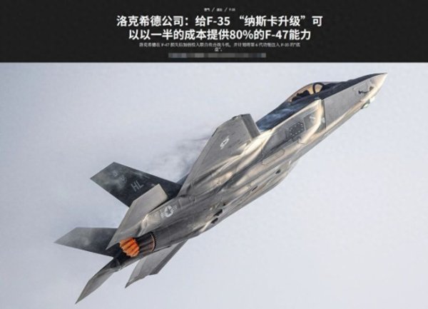 金富宝 美国六代机B计划是美版“枭龙”吗 F-35改型能行吗？